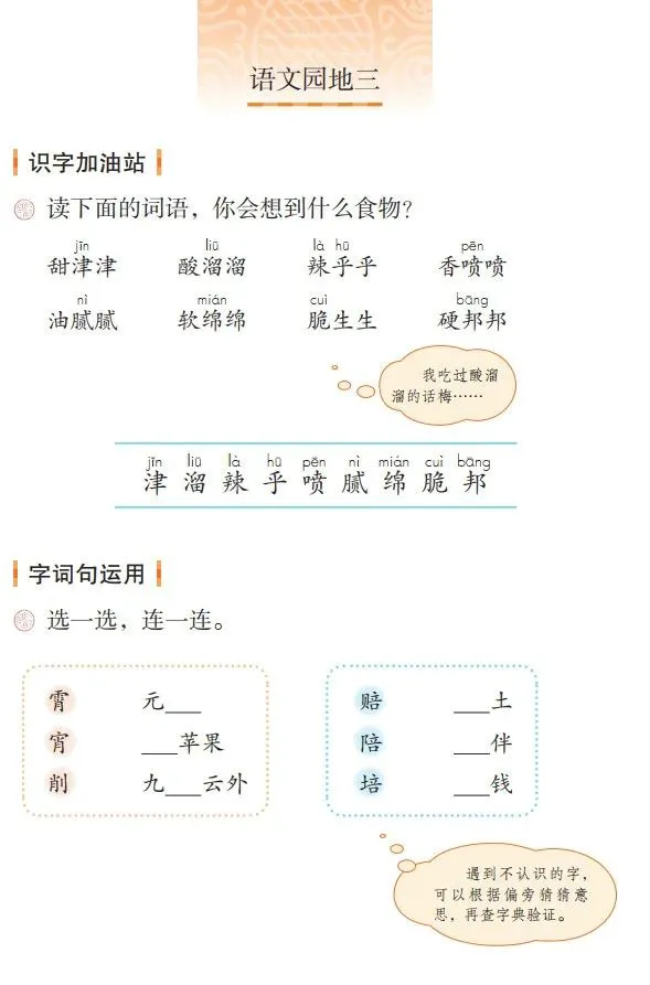 篮球比赛赛前一周训练计划_2